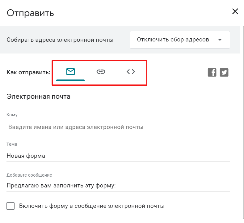 Google Формы Google Формы