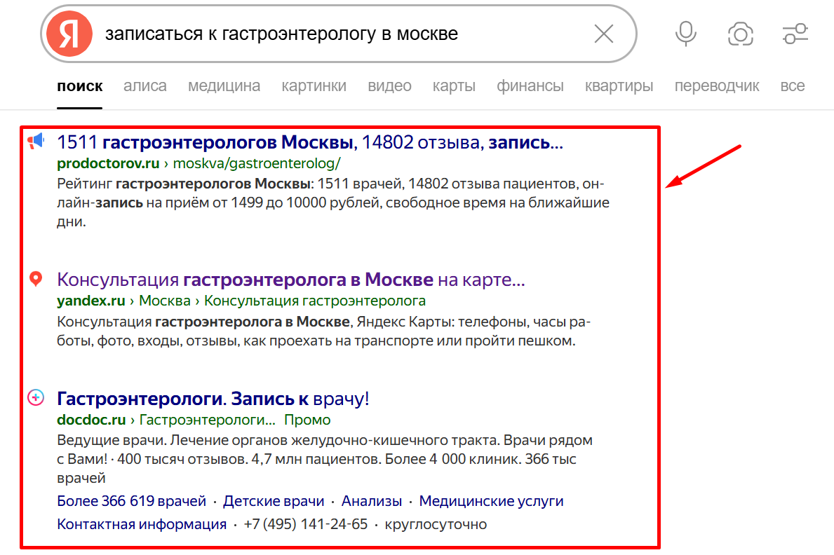 Выдача Яндекса