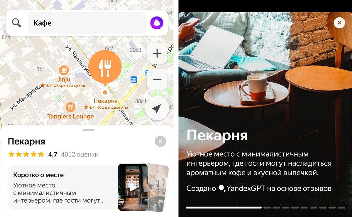 Сторис на Яндекс Картах