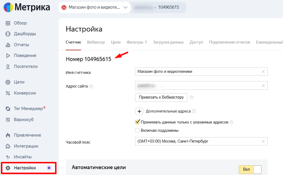Яндекс Метрика Яндекс Метрика
