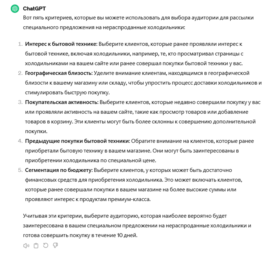 ЧатGPT