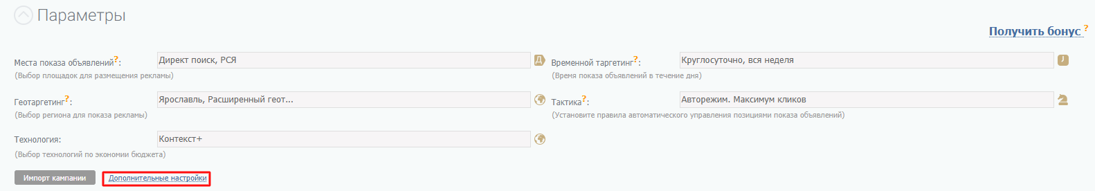 Как добавить контакты через PromoPult Как добавить контакты через PromoPult