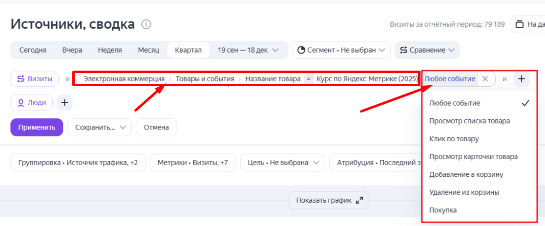 Яндекс Метрика