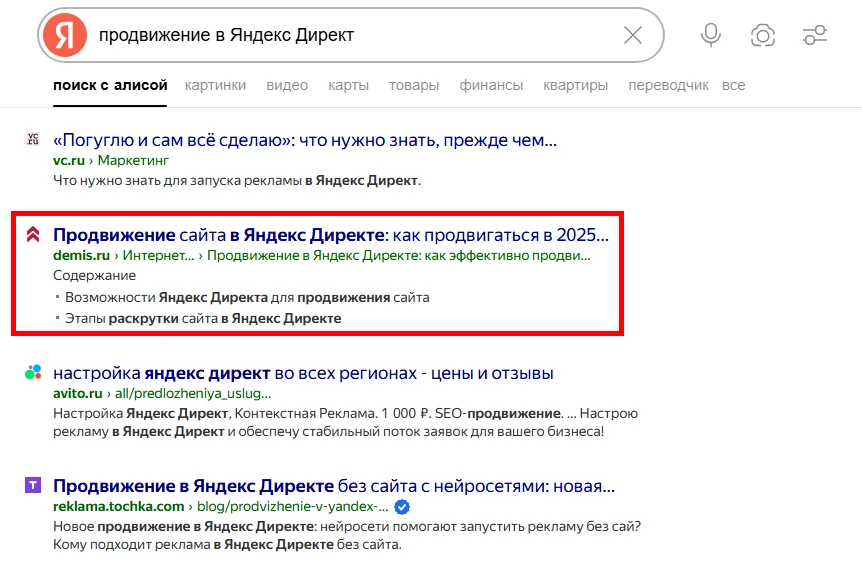 Яндекс Директ Яндекс Директ