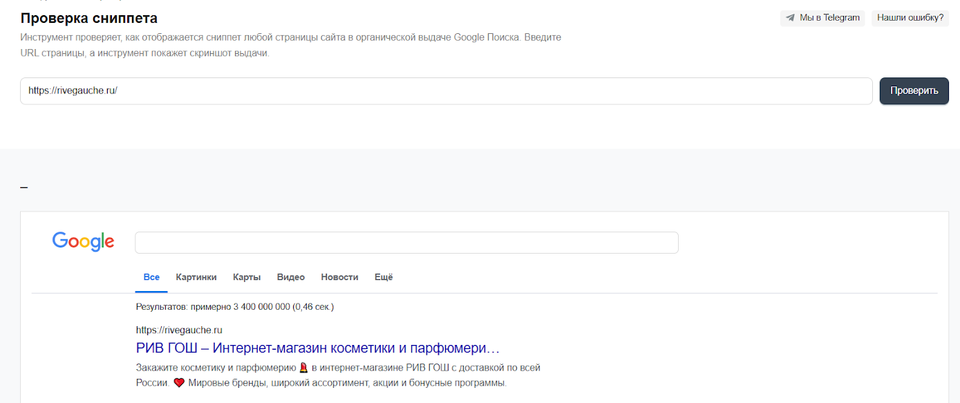 Google Search Console