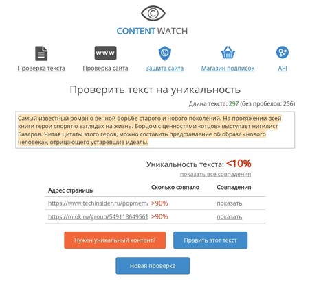 Контент для просмотра