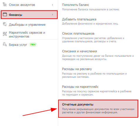 Документооборот