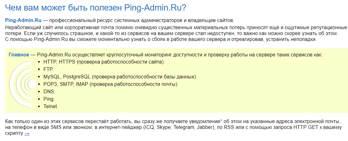 Ping-Admin.png