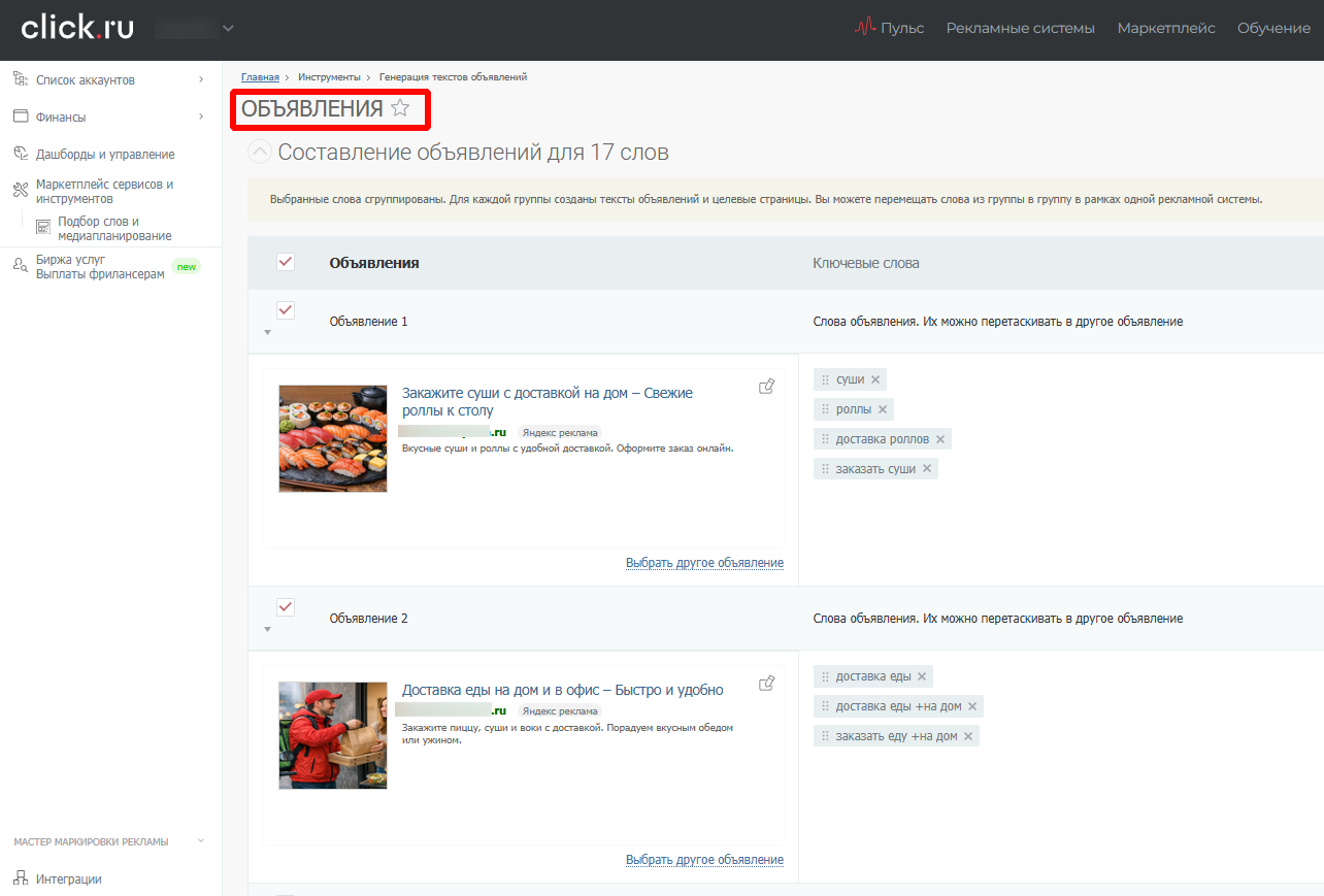 click.ru click.ru