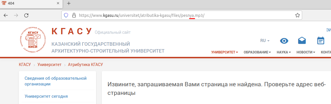 Ошибка 404