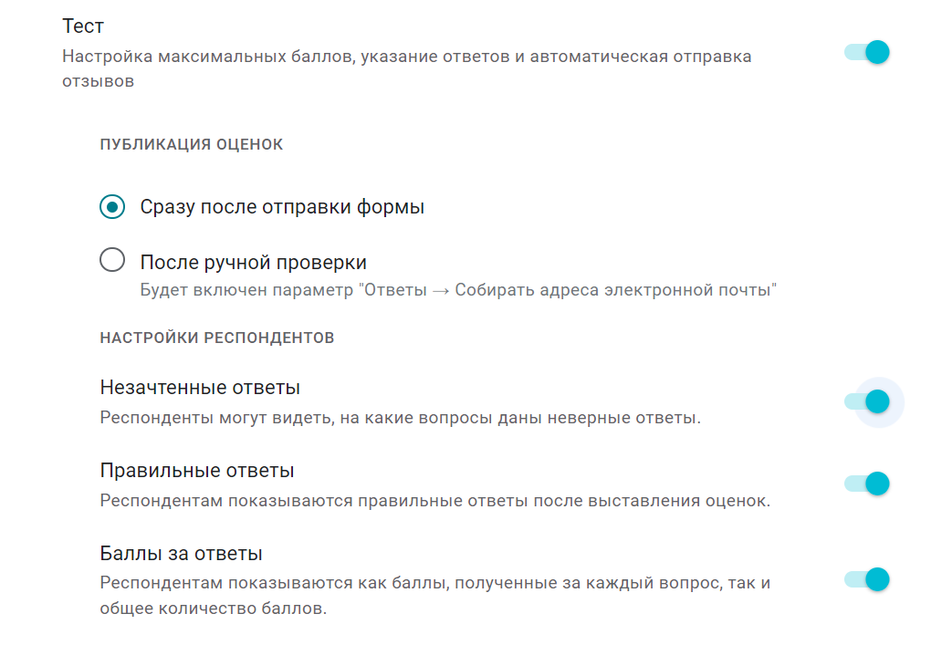 Google Формы Google Формы