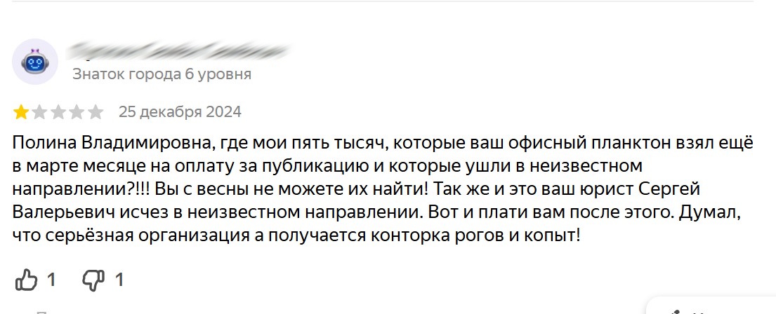 Негативные отзывы