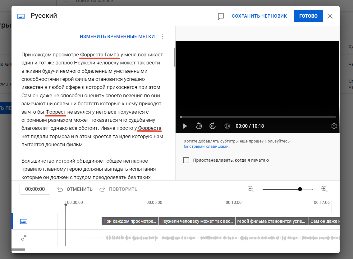 Субтитры из видео с канала ЧБУ «Везения не существует»