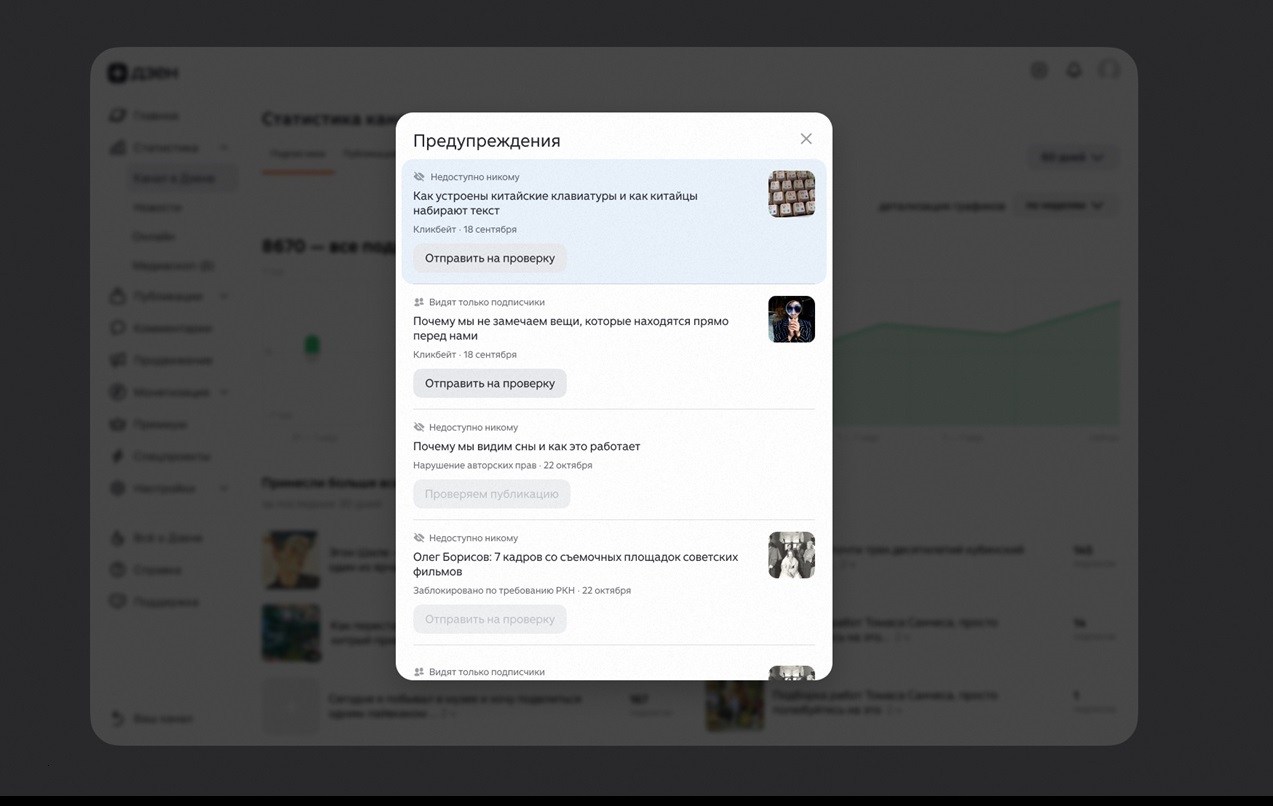 В разделе «Предупреждения» в Студии появилась кнопка «Отправить на проверку»