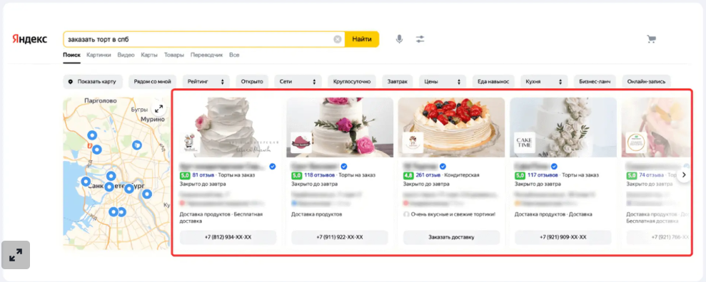 контекстная реклама