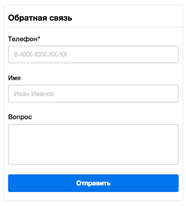 Пример формы обратной связи из блога Яндекса для вебмастеров