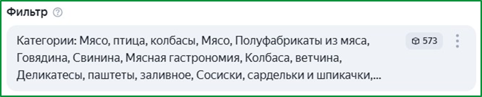 Пример настройки категории товаров через фильтр Пример настройки категории товаров через фильтр