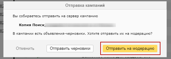 Мобильные объявления Яндекс.Директ