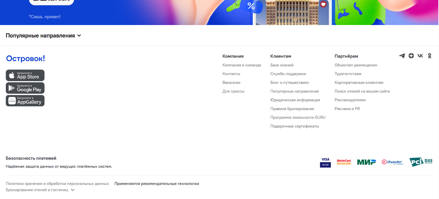 Рекомендации на сайте Рекомендации на сайте