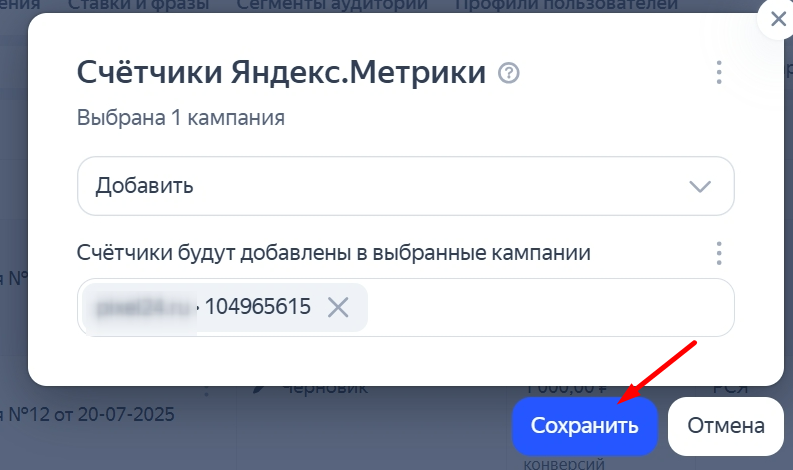 Яндекс Метрика Яндекс Метрика