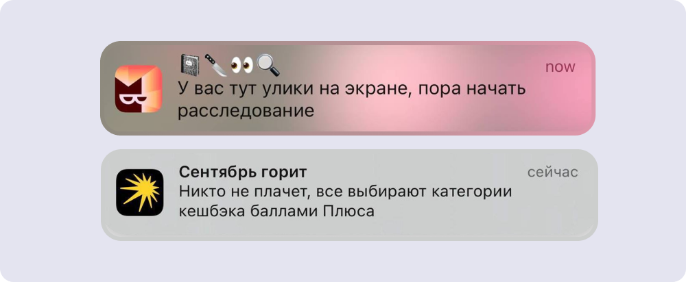 пуш пуш