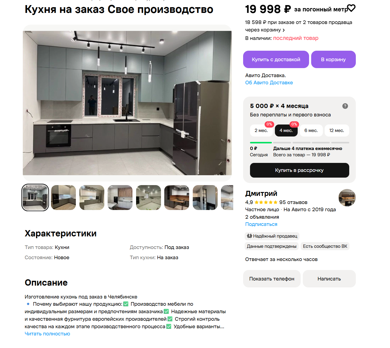 Кухни на заказ