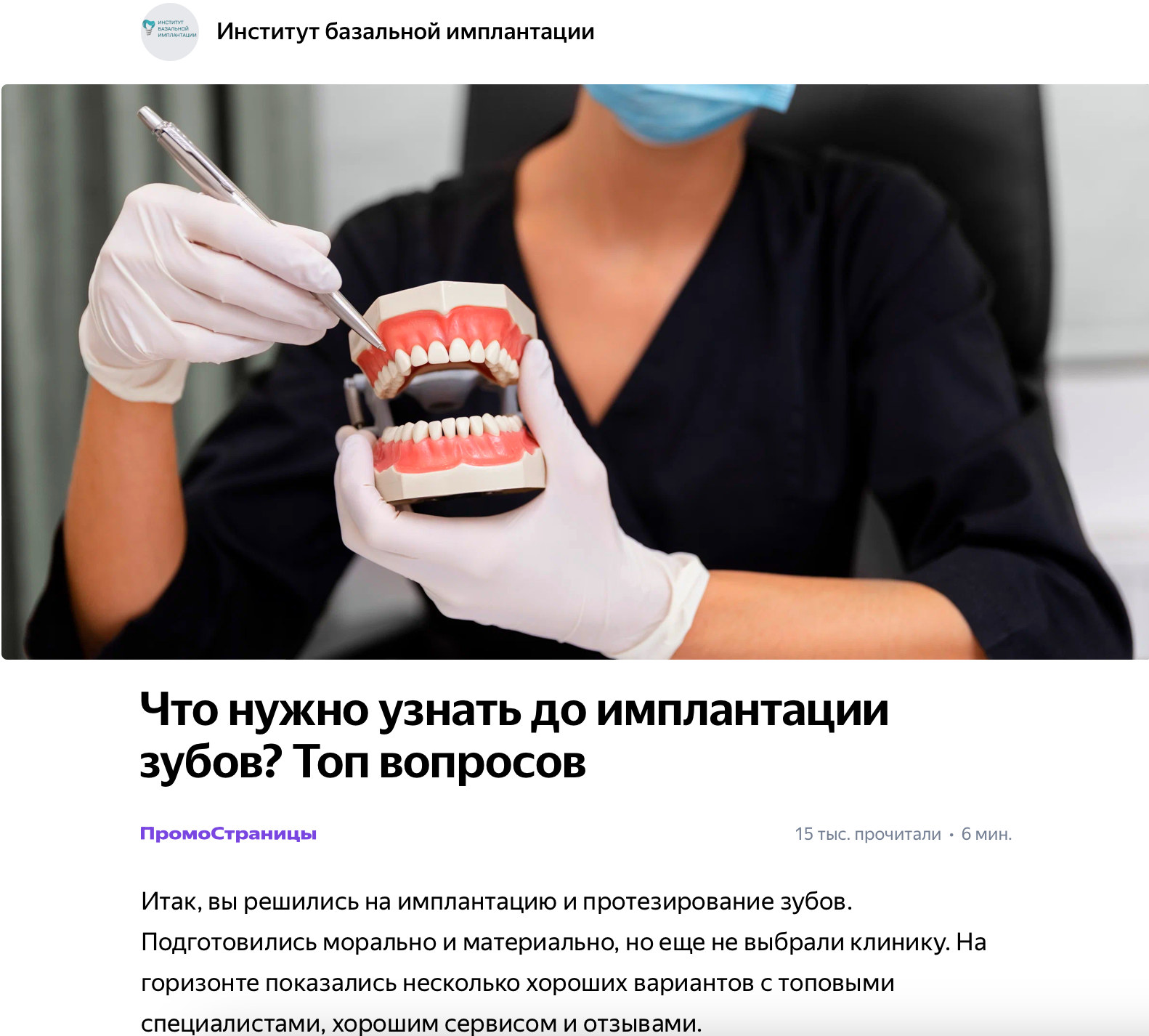 ПромоСтраницы