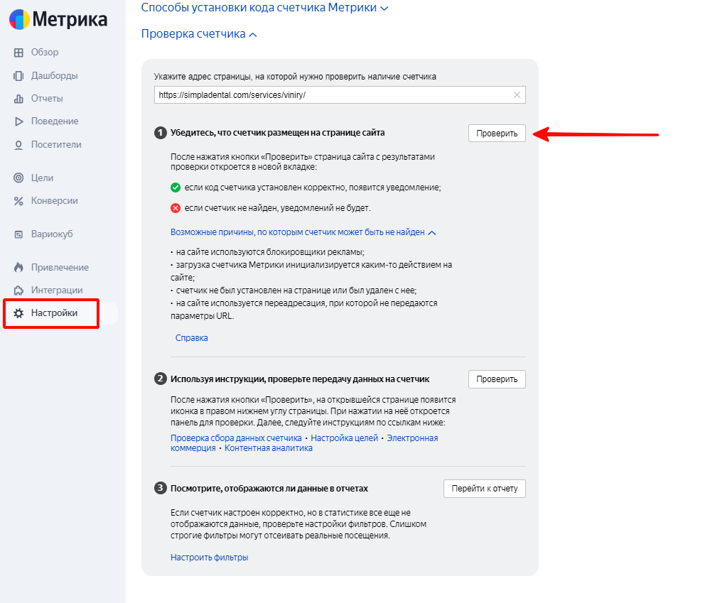Яндекс Метрика Яндекс Метрика