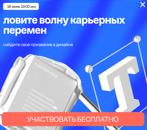 Пример поп-апа Пример поп-апа