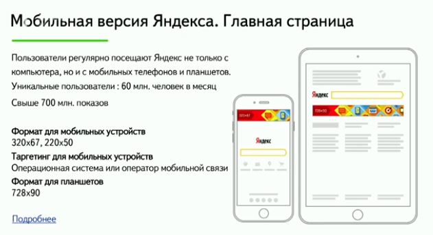 Яндекс mobile. главная.JPG