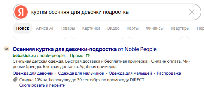 Выдача Яндекса Выдача Яндекса