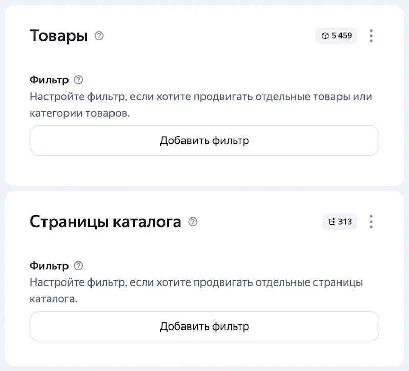Яндекс Директ обновляет товарные объявления в Единой перфоманс-кампании Яндекс Директ обновляет товарные объявления в Единой перфоманс-кампании