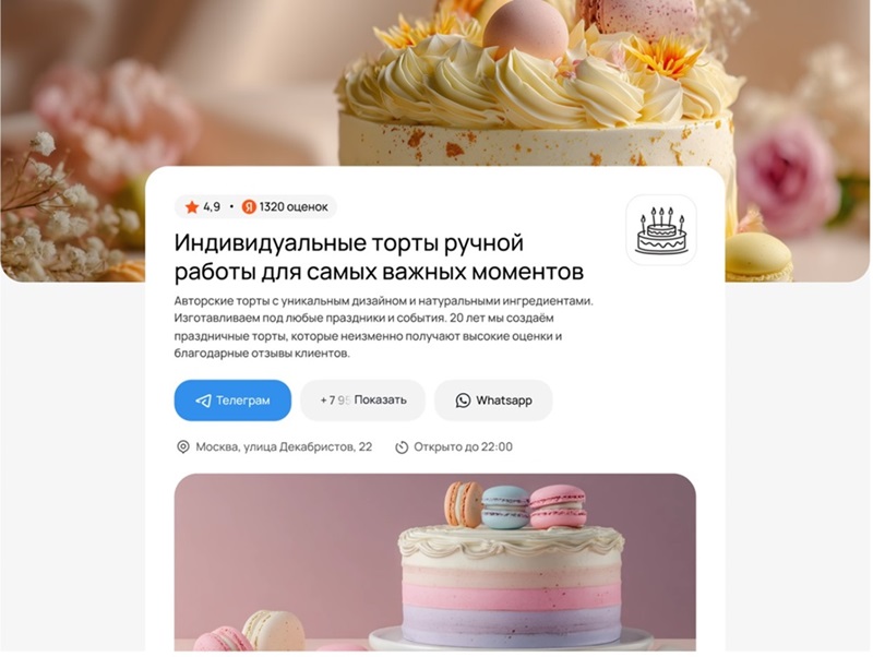 Яндекс Директ запустил ИИ-инструмент для быстрого создания лендингов с нуля