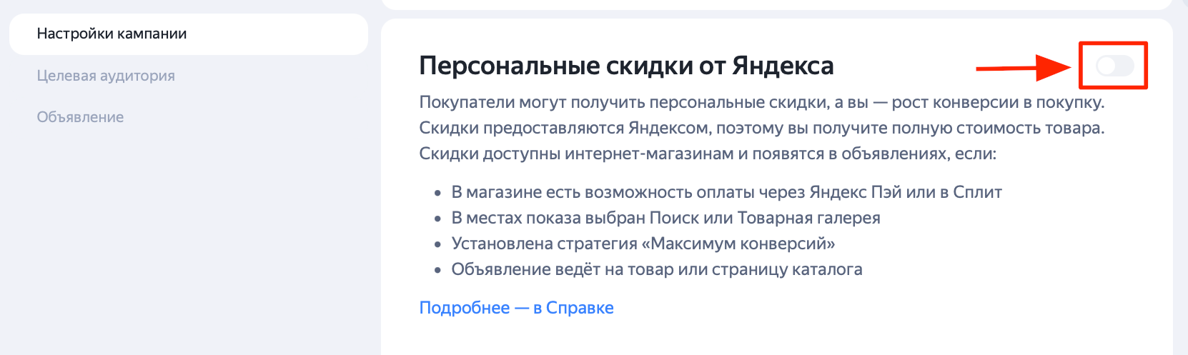 Расширения в Яндекс Директе Расширения в Яндекс Директе