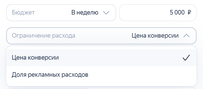 Как настроить автостратегию в Яндекс Директе