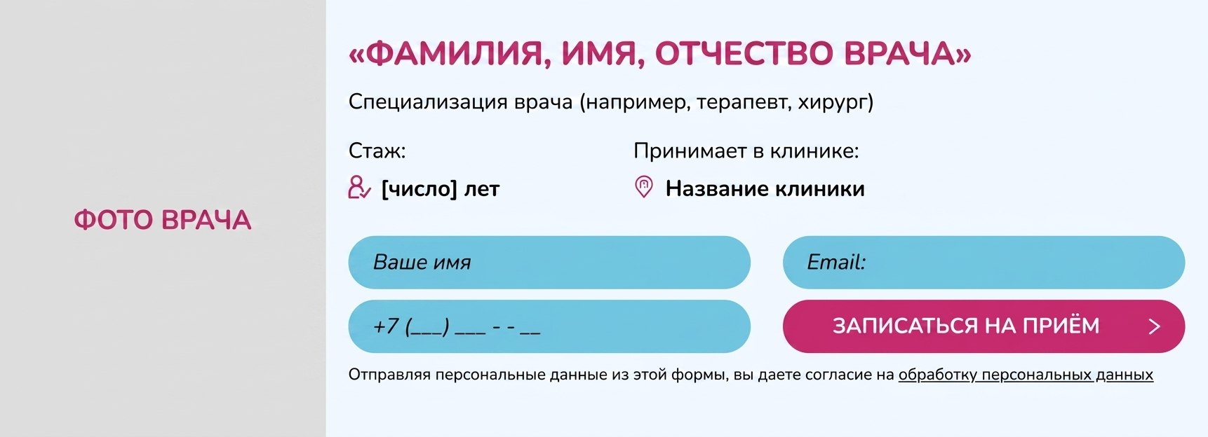 Карточка врача Карточка врача