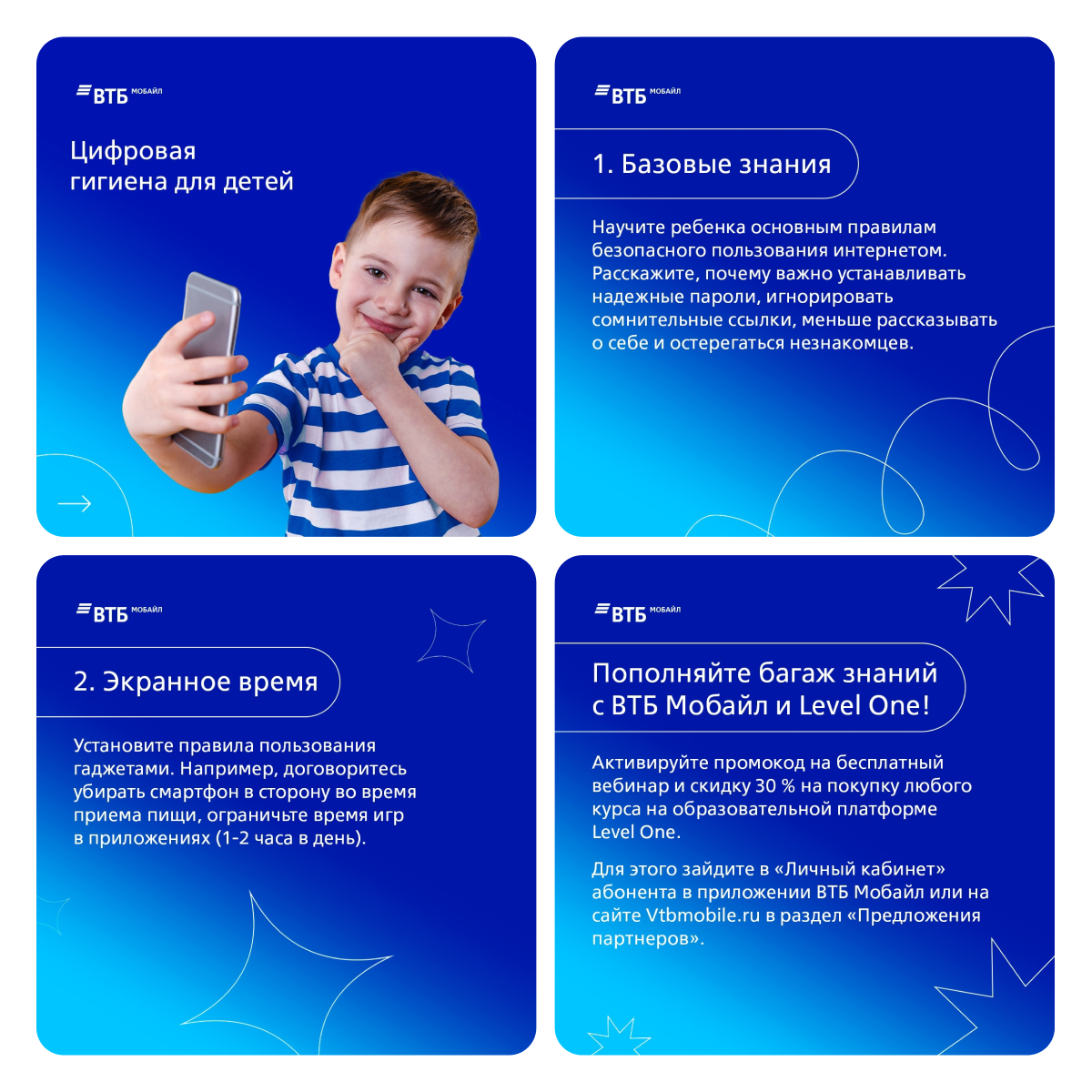 ВТБ Мобайл ВТБ Мобайл