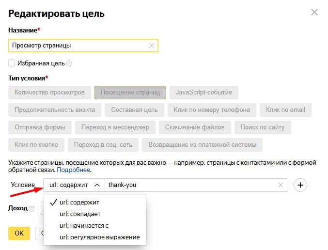 Счетчик Яндекс Метрики