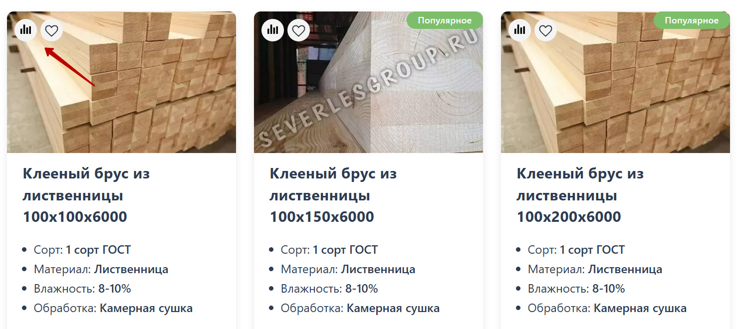 функции «В избранное» и «В сравнение»