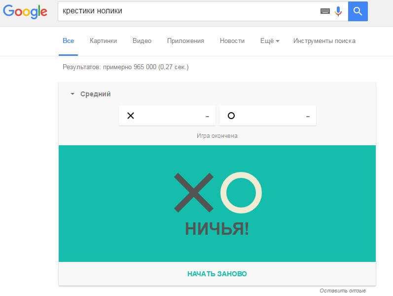 крестики нолики.JPG