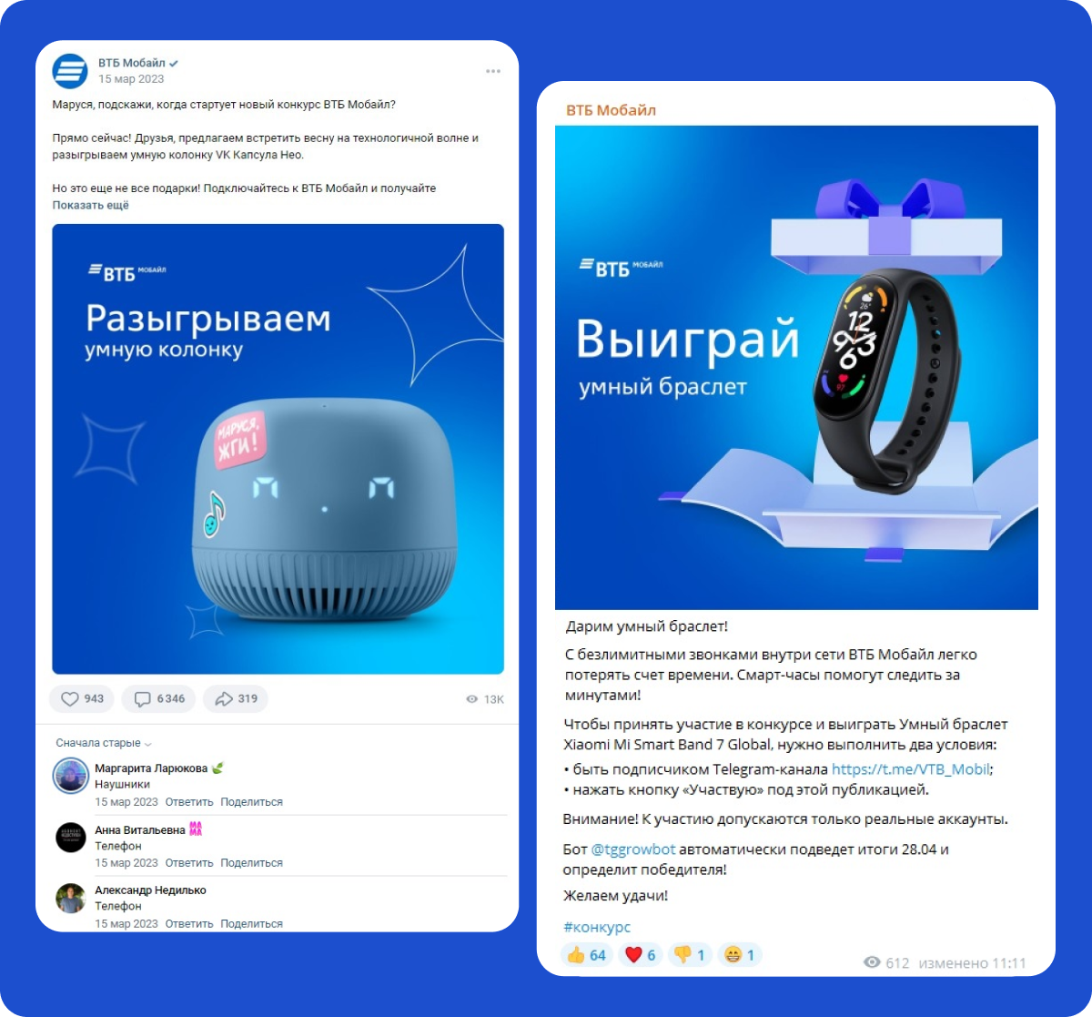 ВТБ Мобайл ВТБ Мобайл