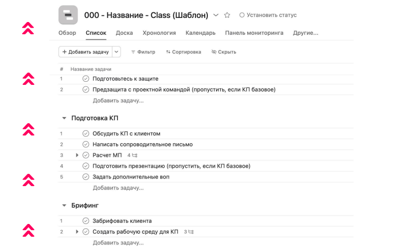Список задач Список задач