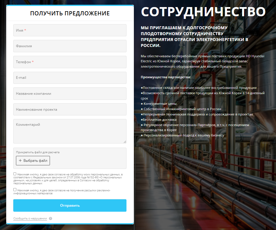 Форма обратной связи Форма обратной связи