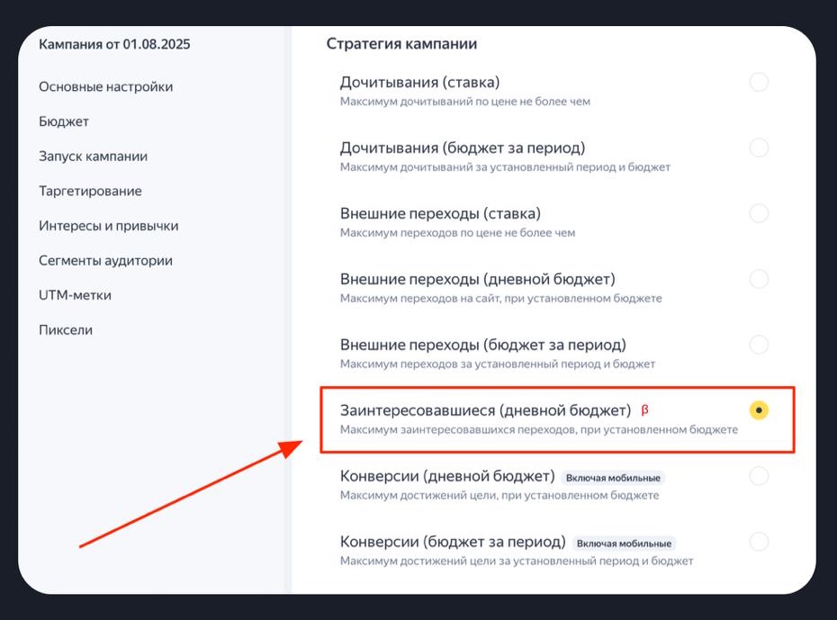 В ПромоСтраницах появилась стратегия оптимизации на заинтересовавшихся пользователей