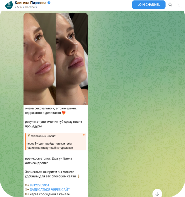 Пример медицинского сайта