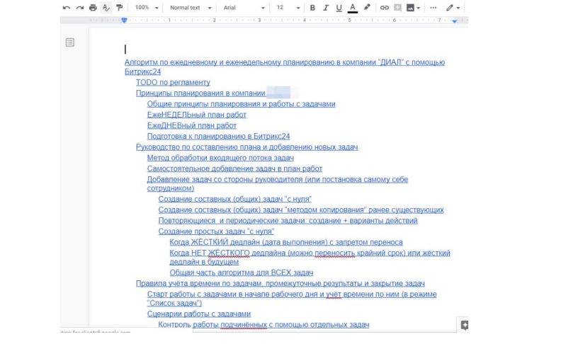 Инструкции для сотрудников Инструкции для сотрудников