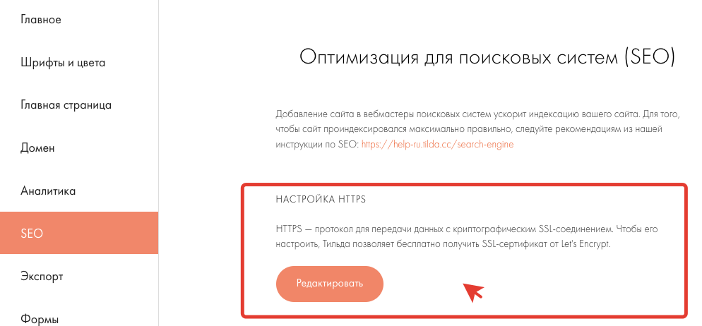 Сайт на Tilda Сайт на Tilda