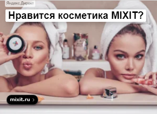 Как выглядит объявление для аудитории ремаркетинга в Рекламной сети Яндекса