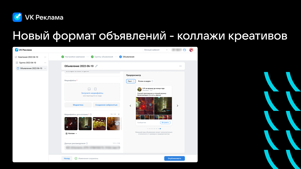 коллажи вк реклама