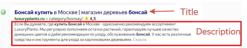 title и description